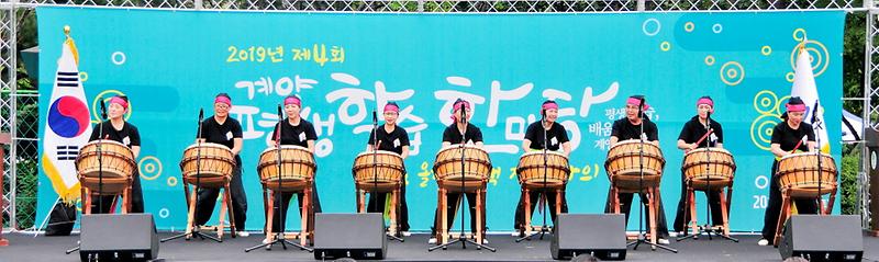 2019년 제4회 계양 평생학습 한마당 개막식(9월 21일) 사진