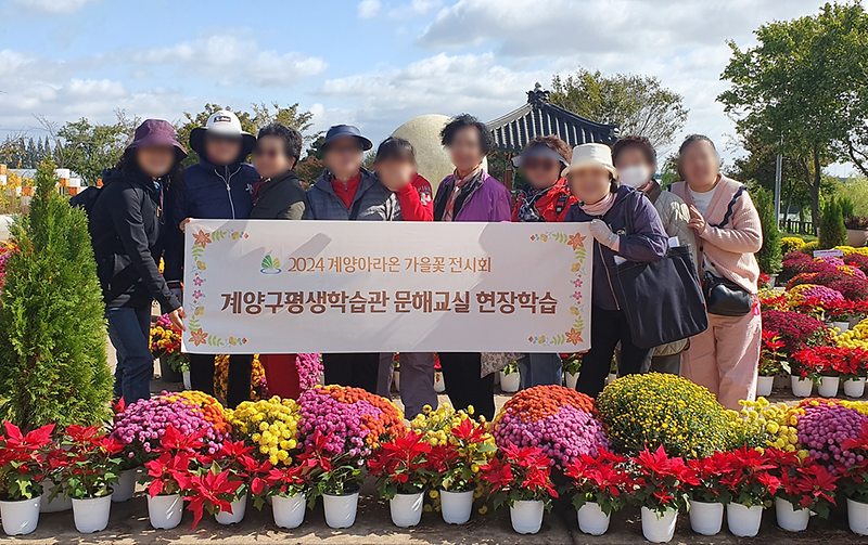 2024 문해교실 현장학습(4개 반) 사진