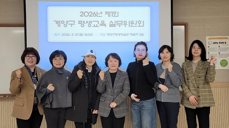 2026-1회-평생교육실무위원회-01.jpg 이미지