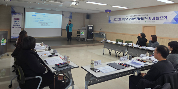 사례발표회(인천광역시지적발달장애인복지협회계양지부).png 이미지