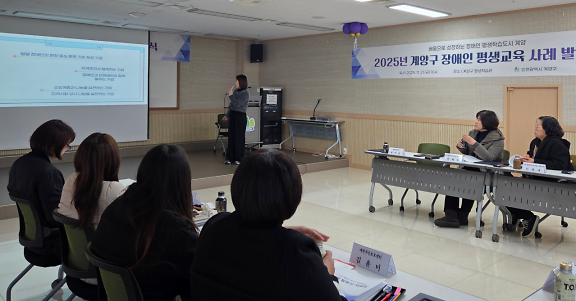 사례발표회(인천장애인부모연대계양지회).png 이미지