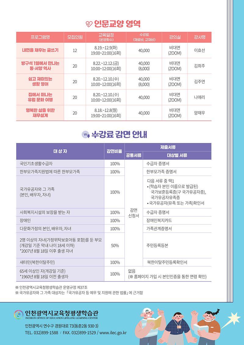 2025년_하반기_정규프로그램(2).png 이미지
