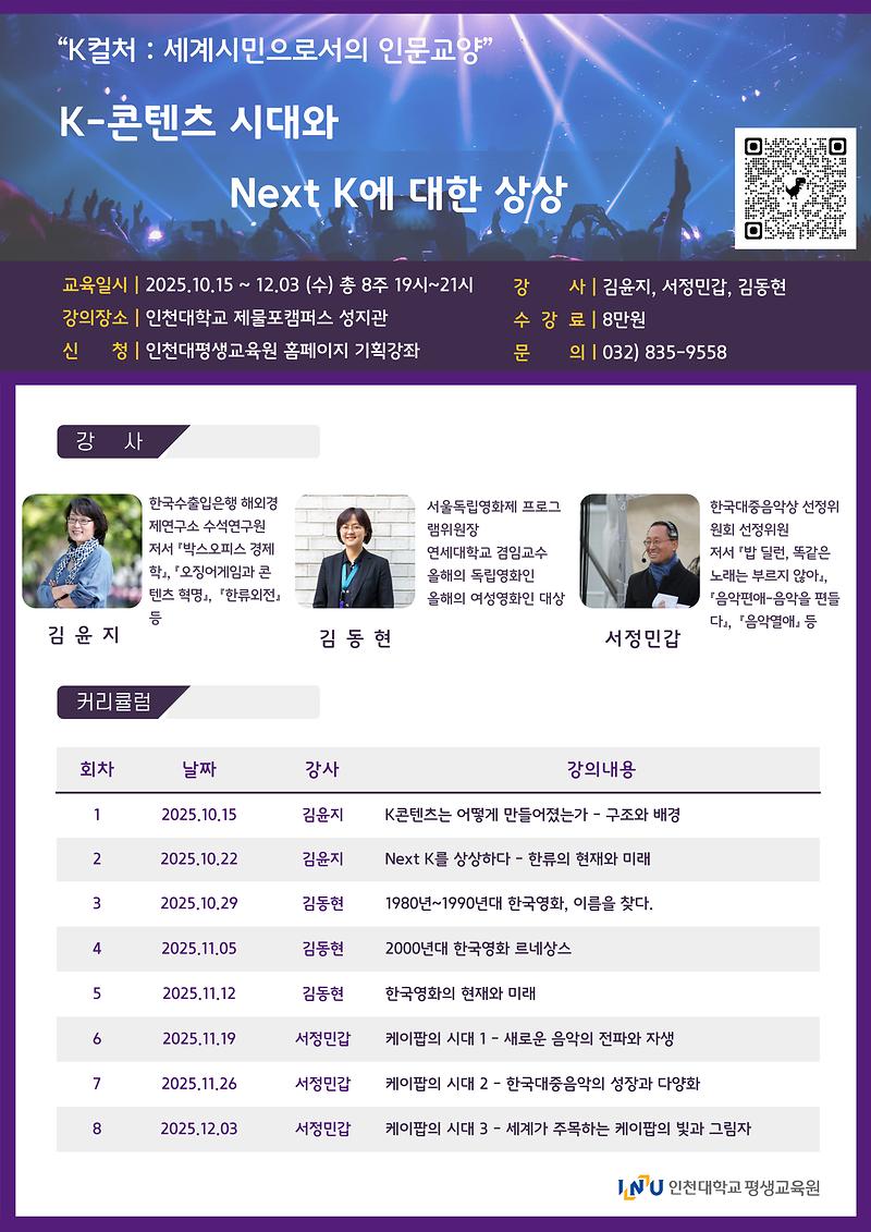 K-콘덴츠시대와_NEXT_K에_대한_사상.jpg 이미지