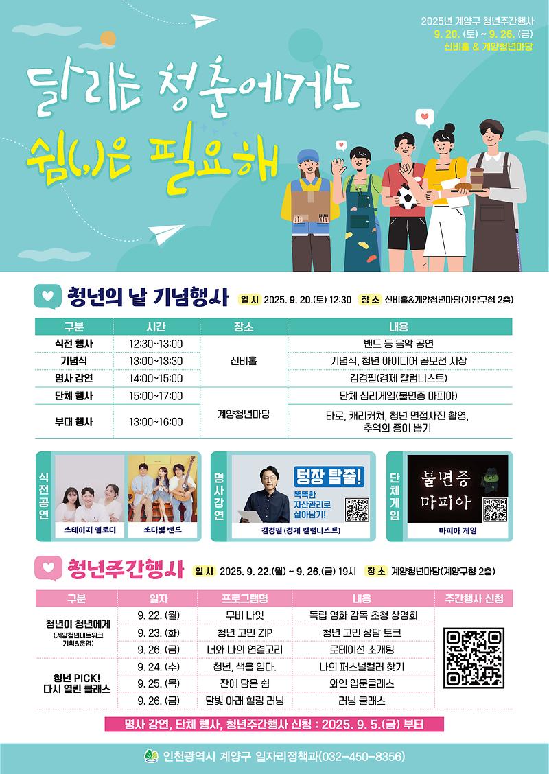 포스터(청년마당).jpg 이미지