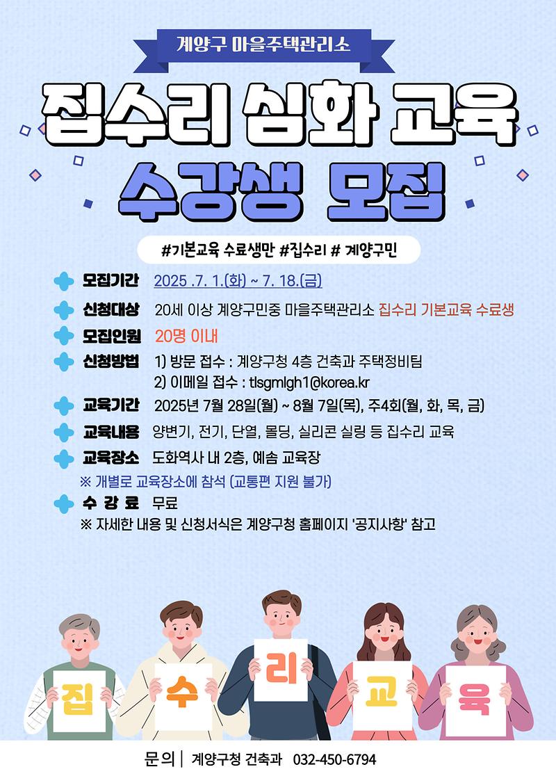 심화교육_포스터(웹용)_(1).jpg 이미지