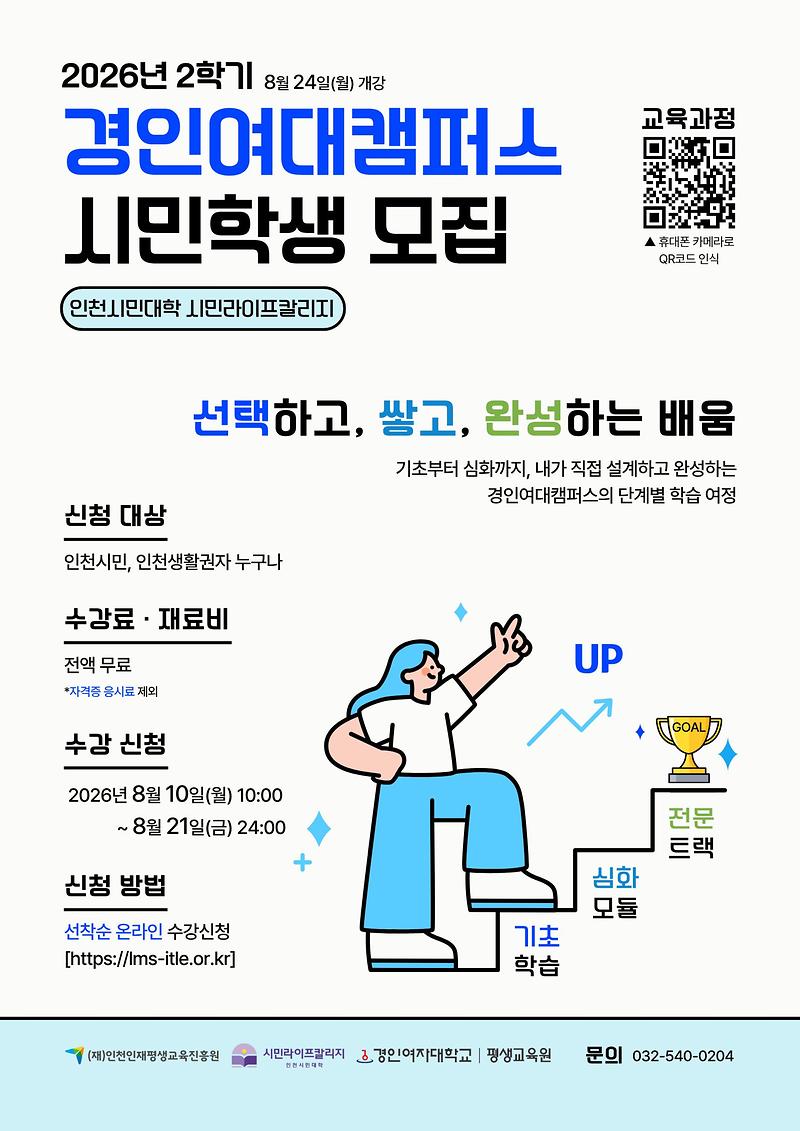 2026년_2학기_포스터_1.jpg 이미지
