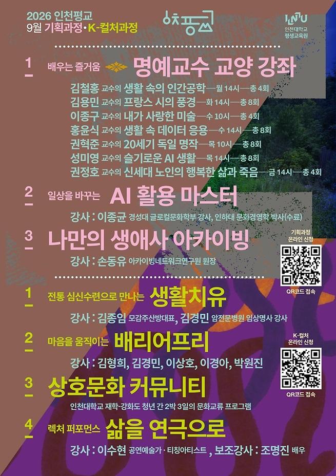 ★_9월_통합강좌_포스터.jpg 이미지