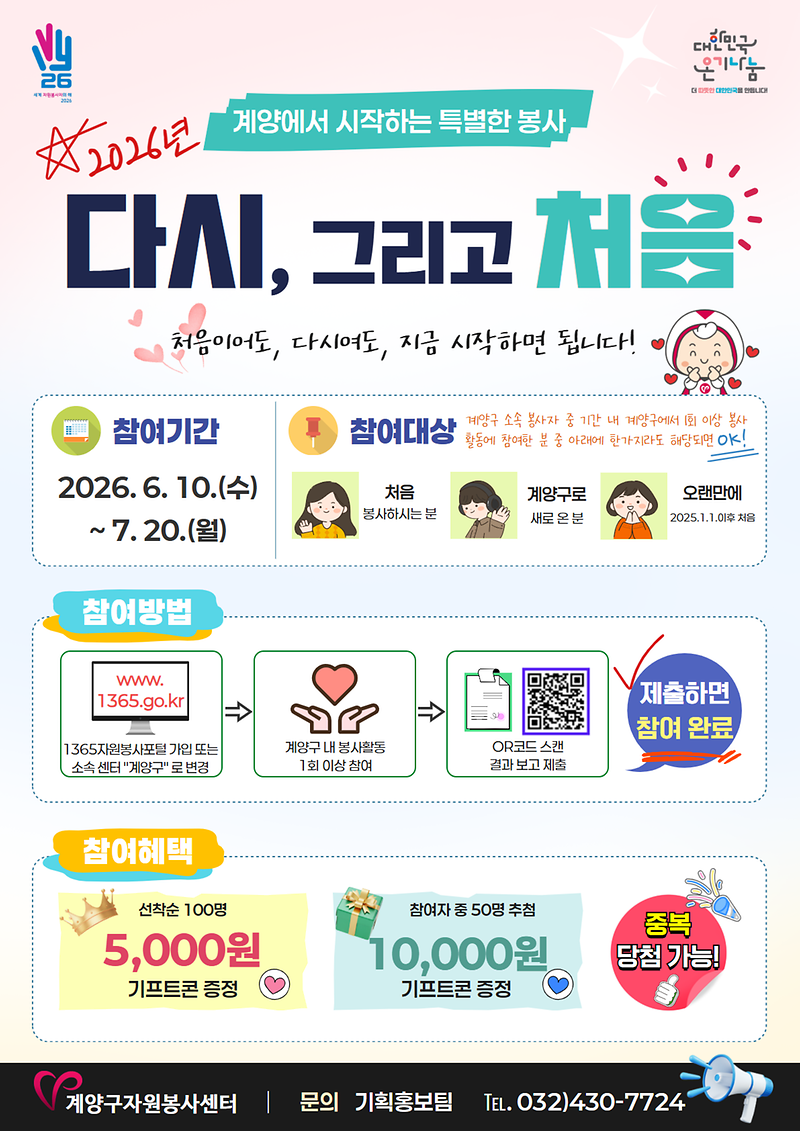 다시,_그리고_처음_안내문.png 이미지