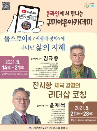 야은아카데미_포스터(5월).jpg 이미지