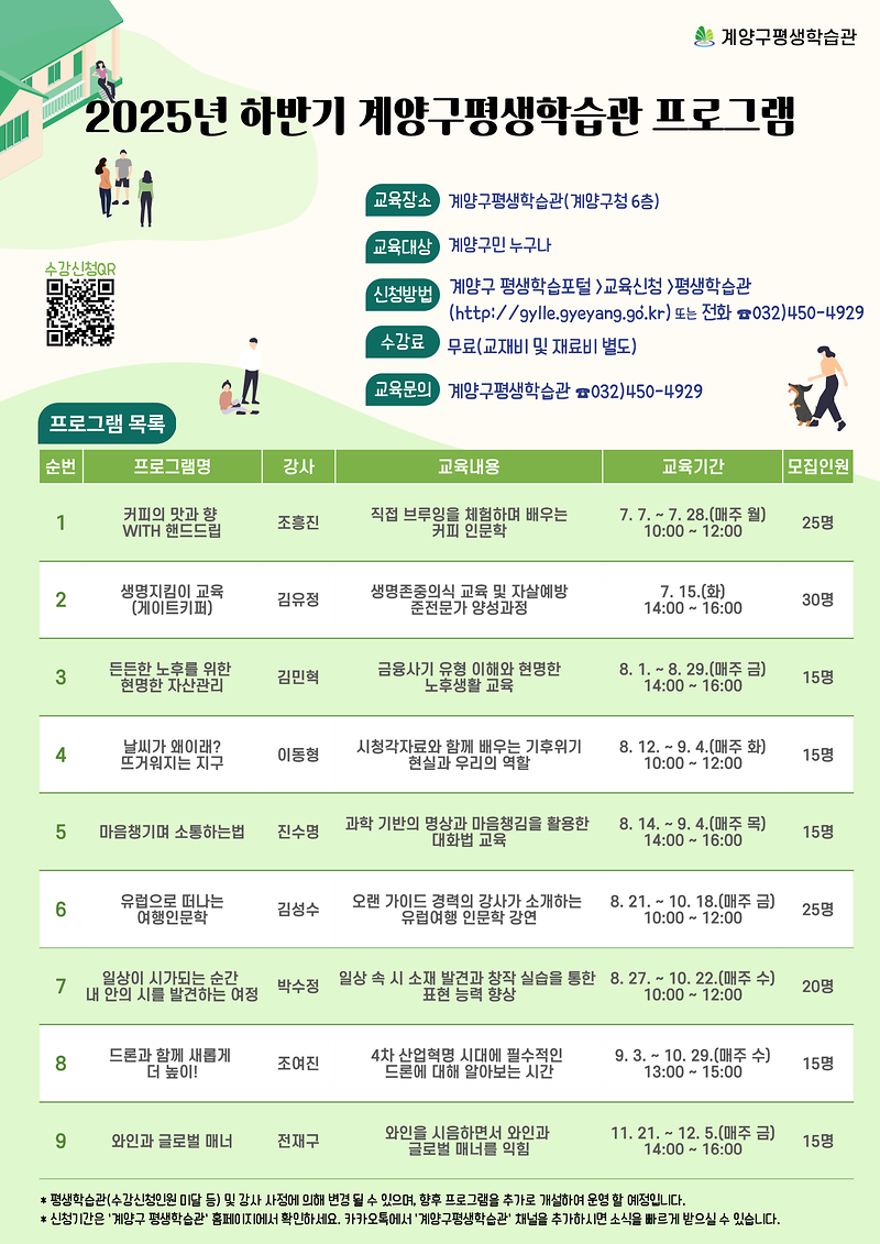 2025하반기프로그램-001.png 이미지