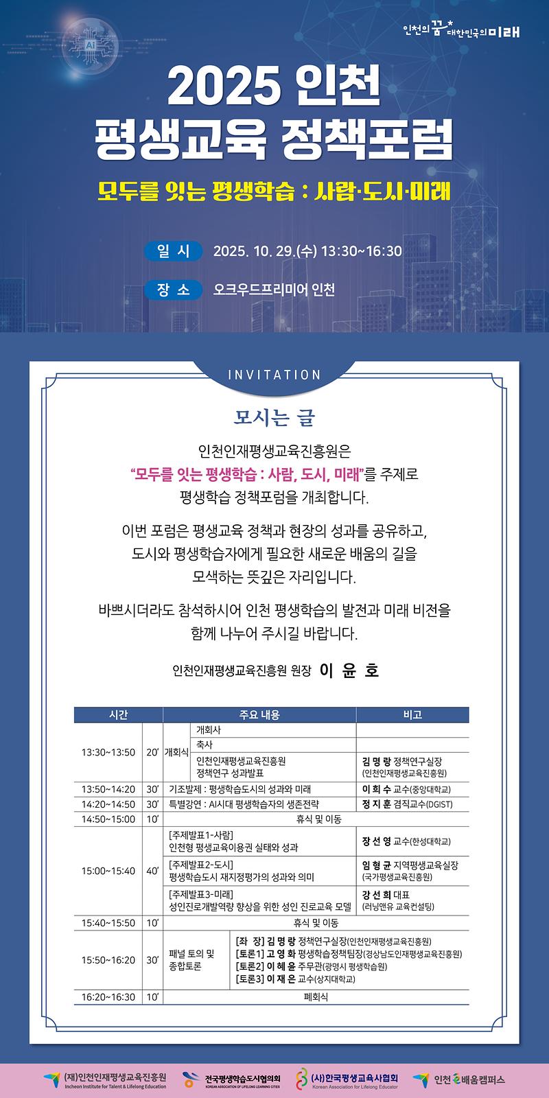 온라인초청장.jpg 이미지