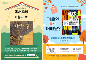 아흔: 아름다운 흔적(독서토론)활동 사진