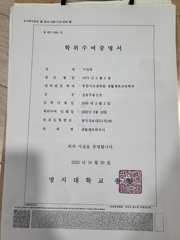 이명희강사 사진